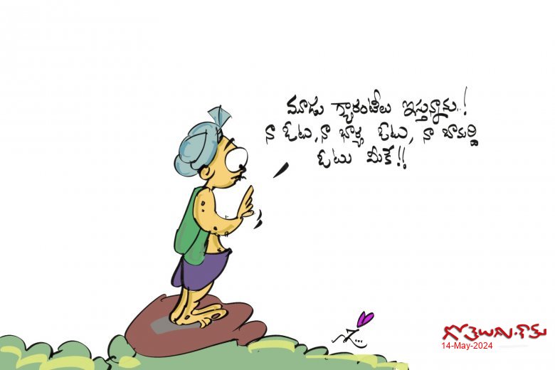 గ్యారంటీలు